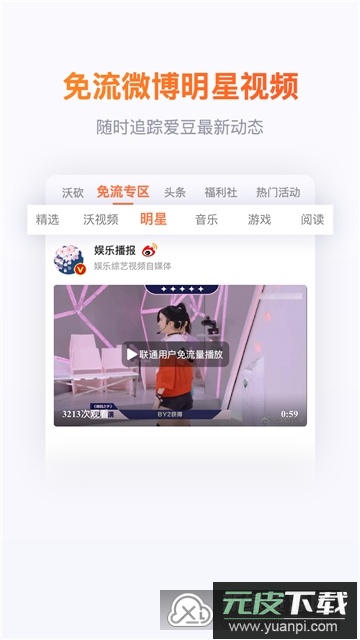 中国联通营业厅2025最新版截图3