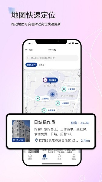 滴聘手机版截图1