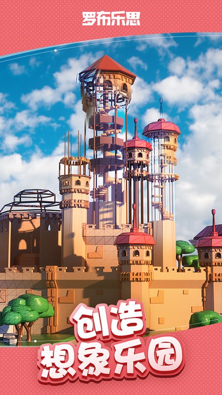 roblox国际服官方正版2025最新版本安装截图2