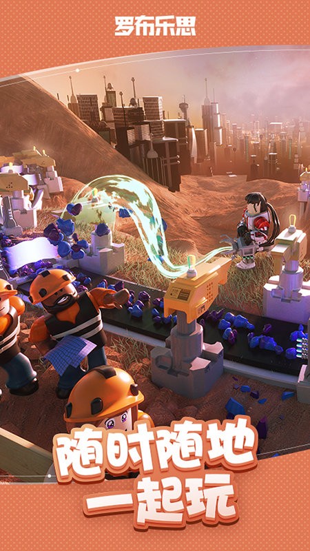 roblox国际服官方正版2025最新版本安装截图3