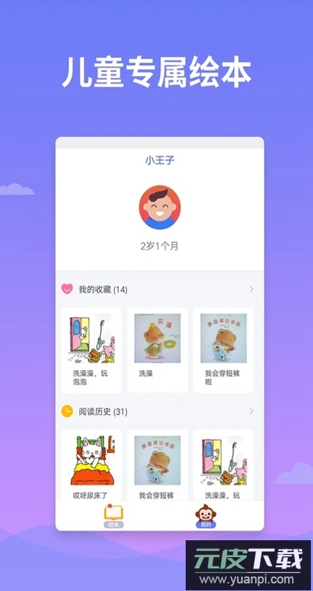 绘本多多app官方最新版截图3