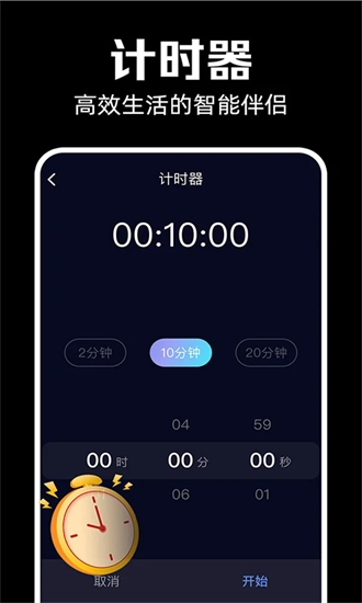 闹钟闹铃响手机版截图3
