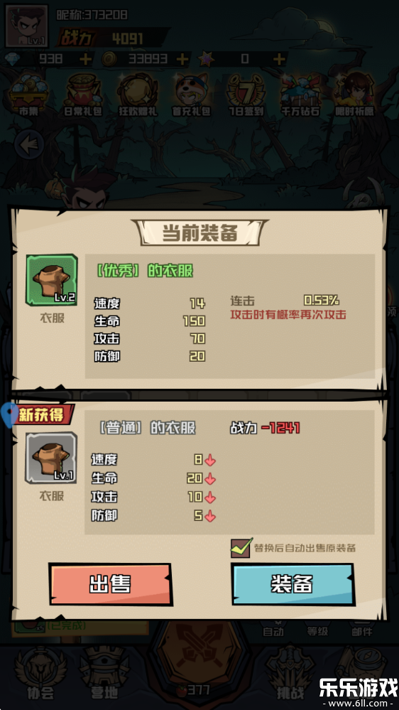 炼金国度下载手机版截图1