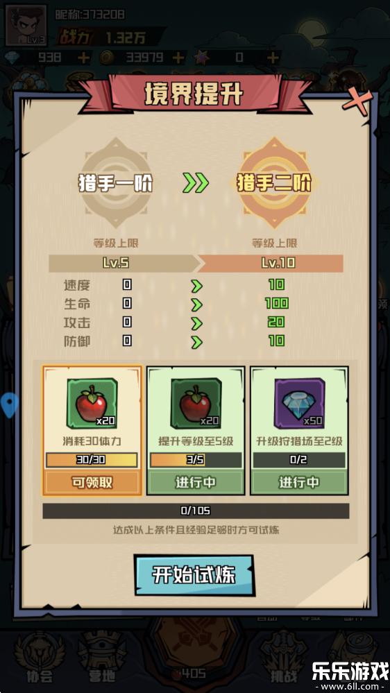 炼金国度下载手机版截图2