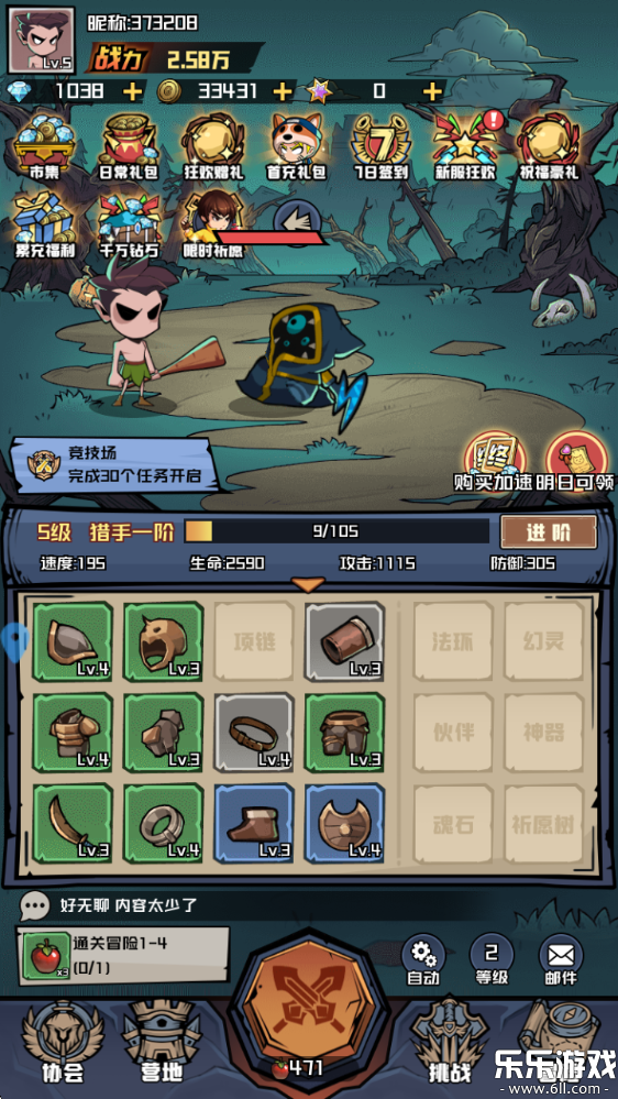 炼金国度下载手机版截图3