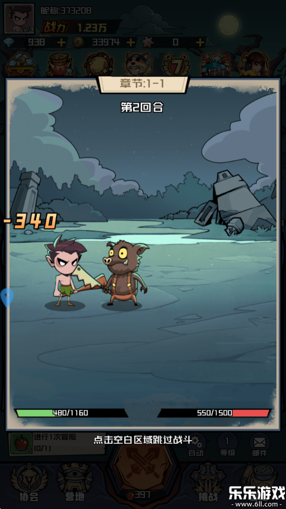 炼金国度下载手机版截图4