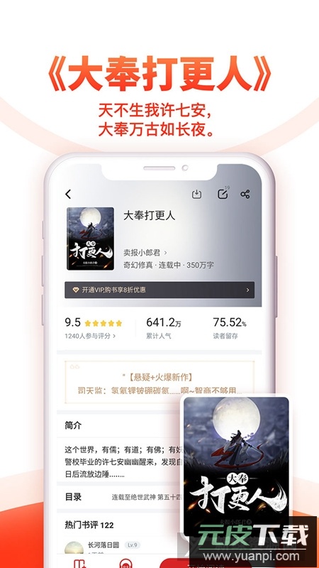 追书神器免费版极速版安装包apk截图1