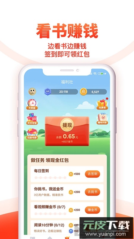 追书神器免费版极速版安装包apk截图2