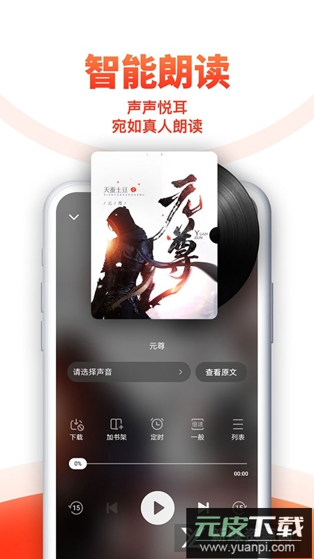 追书神器免费版极速版安装包apk截图4