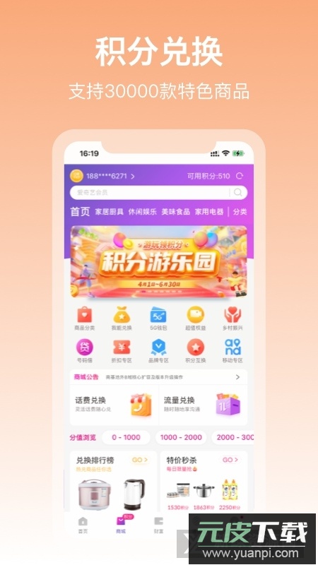 和包支付app2025官方版下载截图2