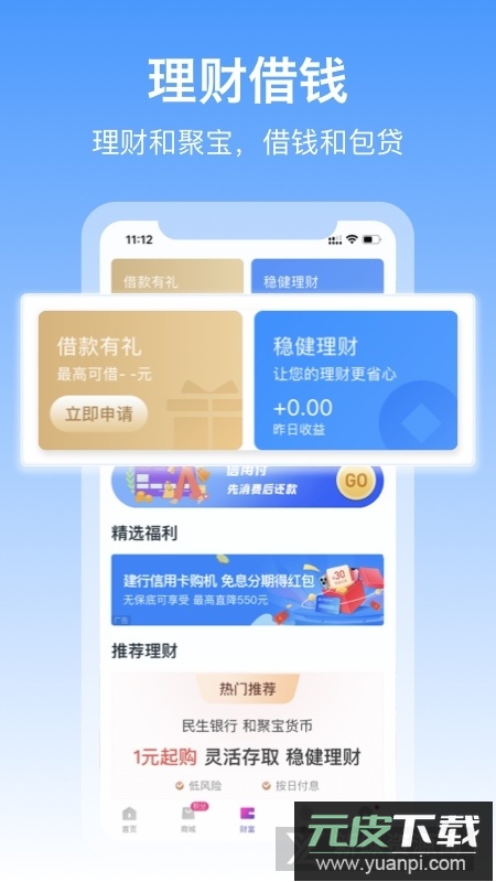 和包支付app2025官方版下载截图3