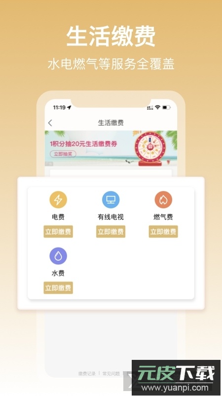 和包支付app2025官方版下载截图5