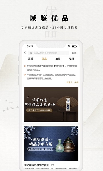 域鉴最新版本截图1