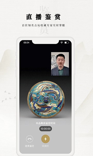 域鉴最新版本截图2