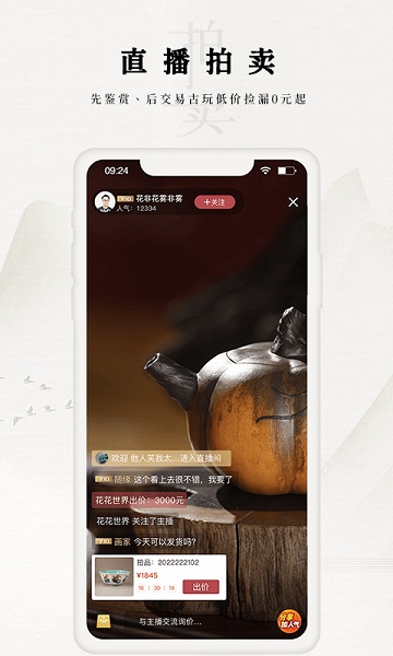 域鉴最新版本截图3