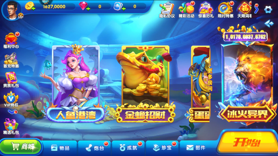 猎鱼达人3d手游下载截图1