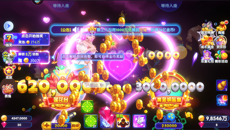 猎鱼达人3d手游下载截图2