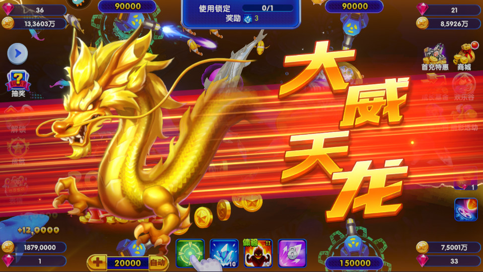 猎鱼达人3d手游下载截图3