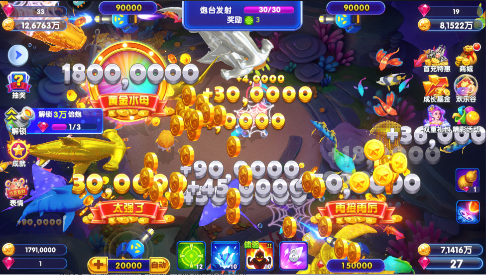 猎鱼达人3d手游下载截图5