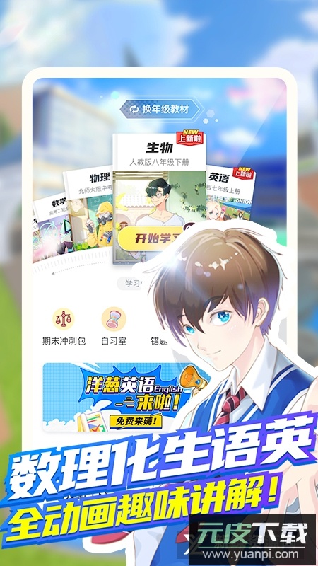 洋葱学园原洋葱数学家长端(原洋葱数学家长端app)截图5