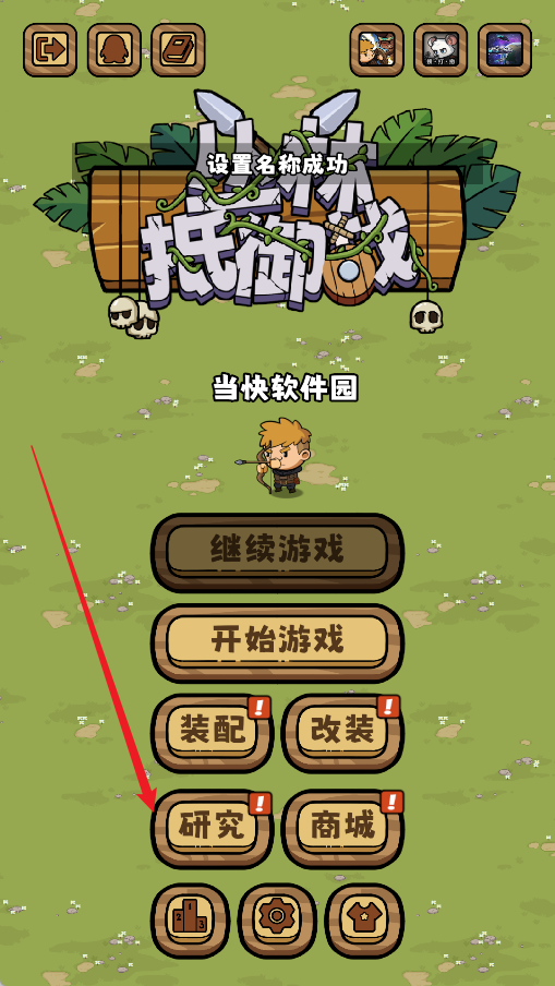 丛林抵御战游戏下载截图2