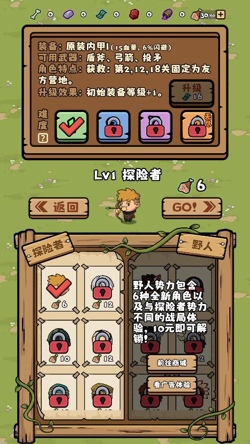 丛林抵御战游戏下载截图3