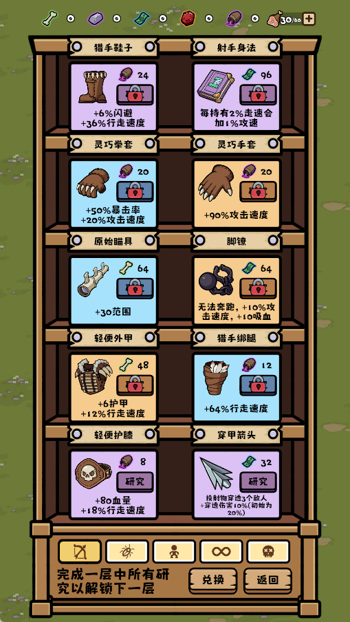 丛林抵御战游戏下载截图4