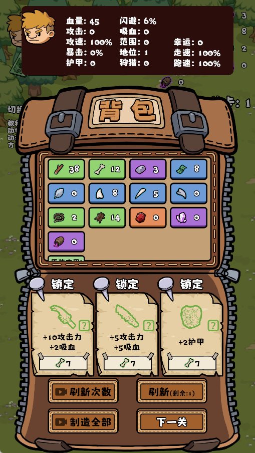 丛林抵御战游戏下载截图6