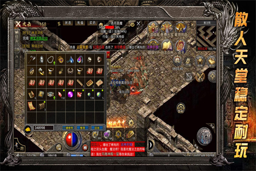 龙腾传奇九游版截图1