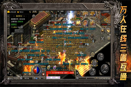 龙腾传奇九游版截图2