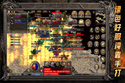 龙腾传奇九游版截图3