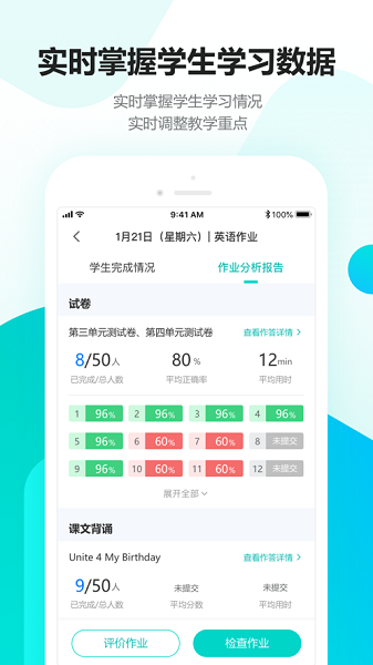 趣教老师版截图3