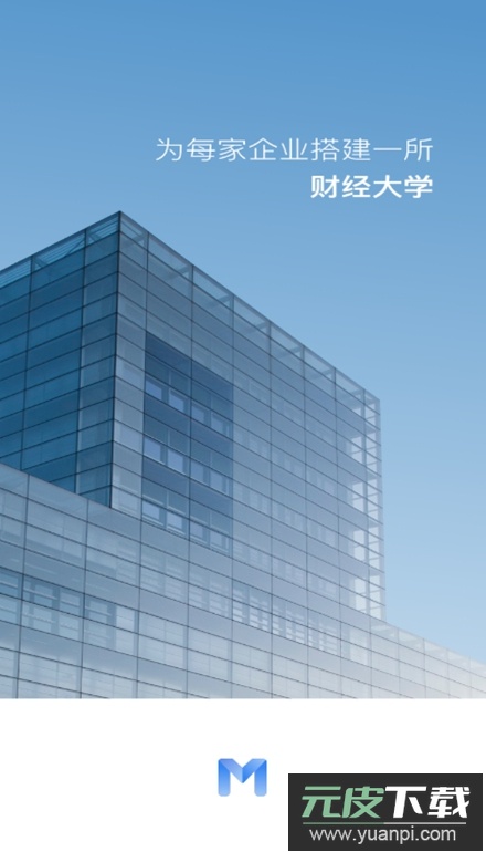 M云学习app手机版截图1