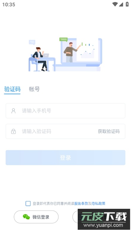 M云学习app手机版截图2