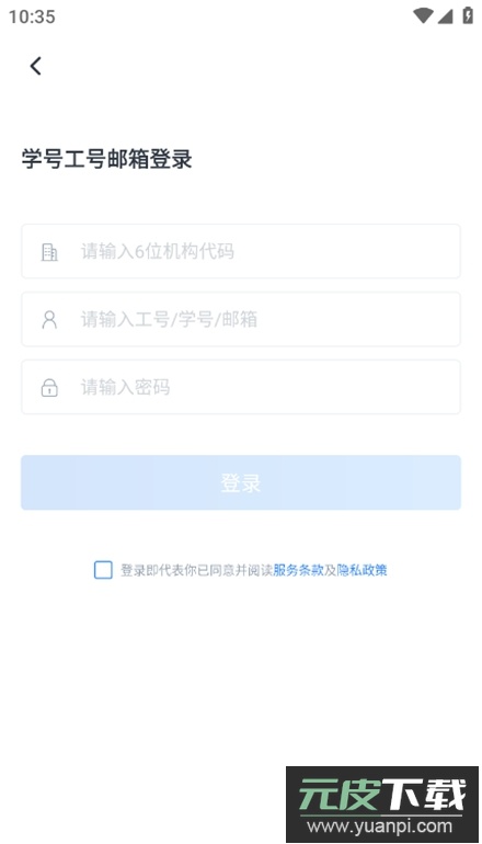 M云学习app手机版截图3