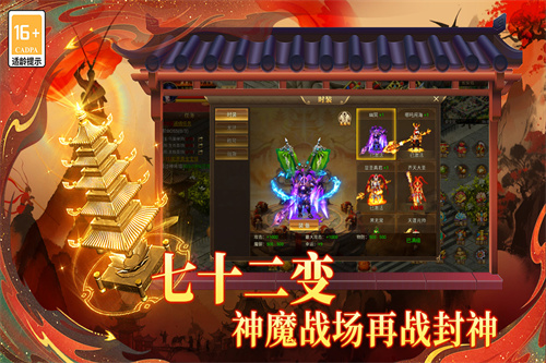 热血西游传奇手游截图1