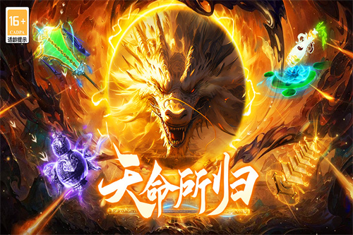 热血西游传奇手游截图2