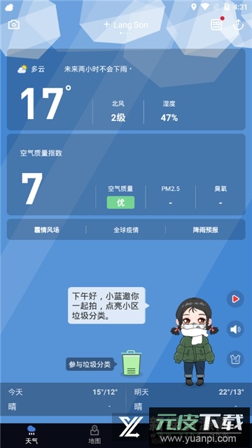蔚蓝地图官方app手机版截图1