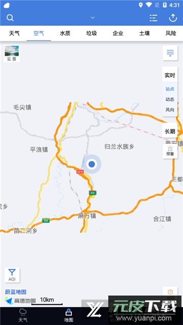 蔚蓝地图官方app手机版截图2