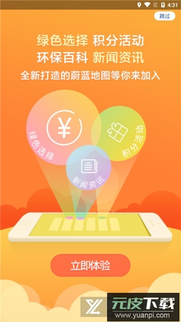 蔚蓝地图官方app手机版截图3