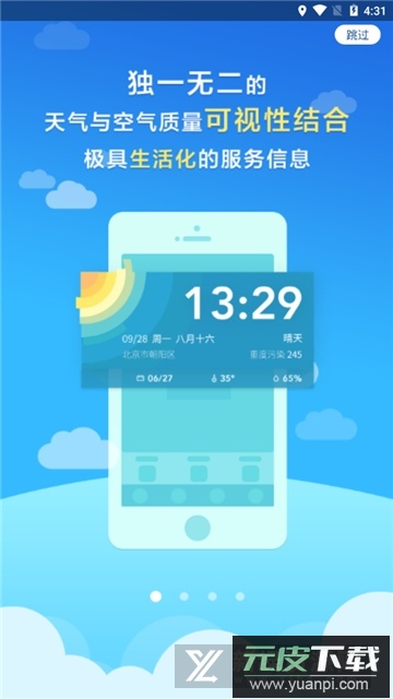 蔚蓝地图官方app手机版截图4