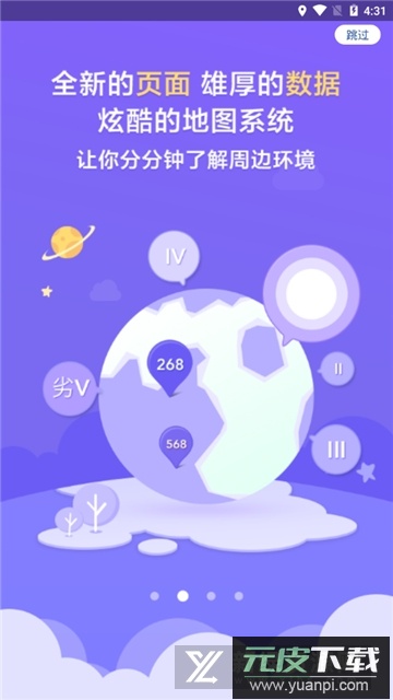 蔚蓝地图官方app手机版截图5
