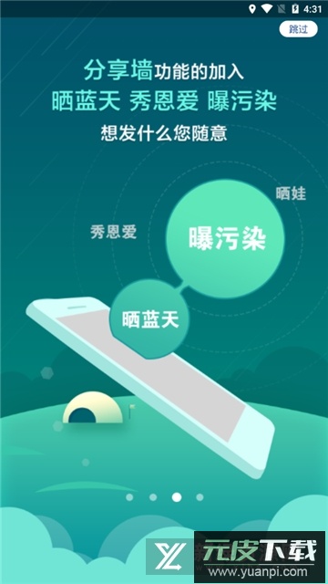 蔚蓝地图官方app手机版截图6