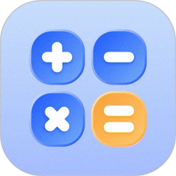 万能全能计算器appv1.0.6