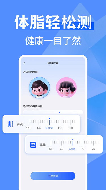 万能全能计算器app截图1