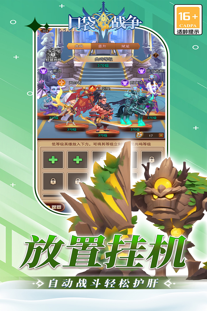 口袋战争官方版截图1