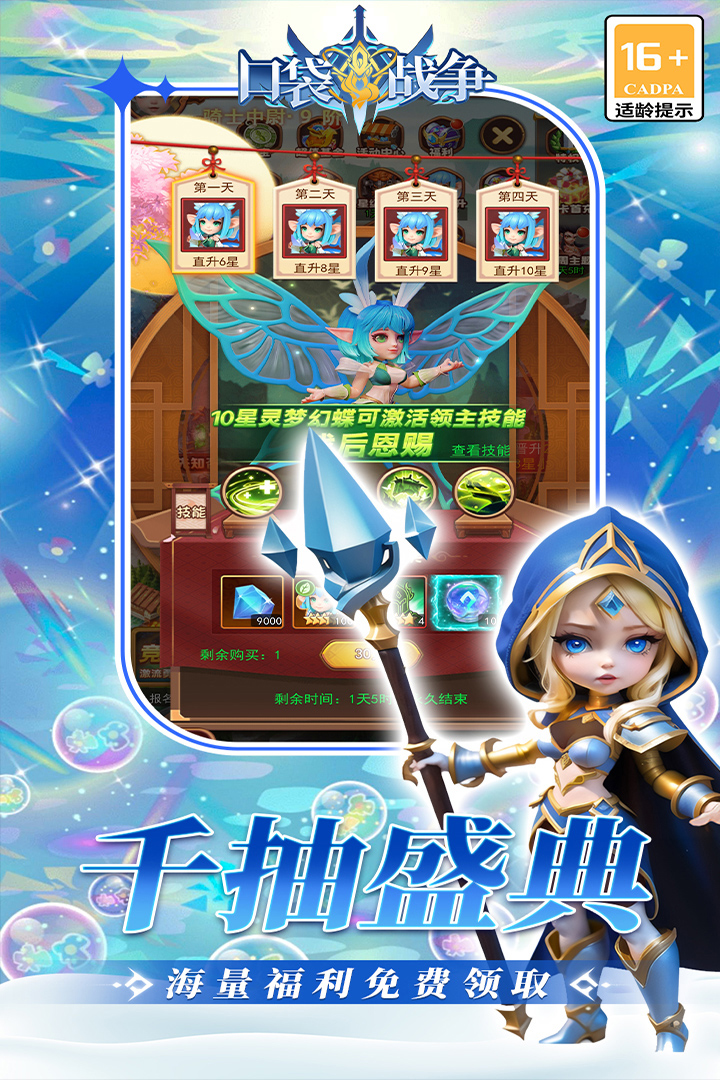 口袋战争官方版截图3