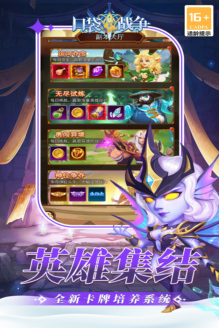 口袋战争官方版截图4