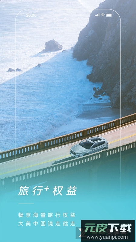 捷途汽车服务官方app截图1