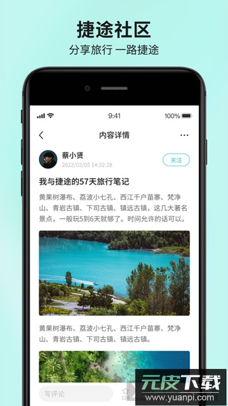 捷途汽车服务官方app截图5